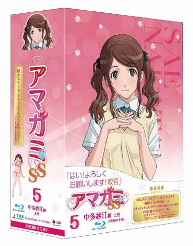 Amagami Ss 5 Sae Nakata Part 1 [Limited Edition]