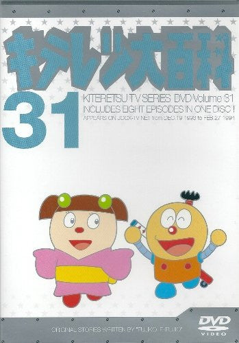 Kiteretsu Daihyakka DVD 31