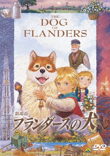 Theatrical Feature A Dog Of Flanders