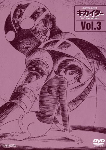 Humanoid Kikaider / Jinzo Ningen Kikaider - The Animation Vol.3