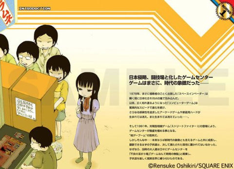 High Score Girl Official Fan Book Kajimest