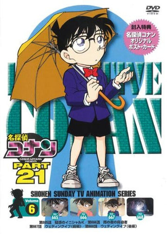 Meitantei Conan / Detective Conan Part 21 Vol.6