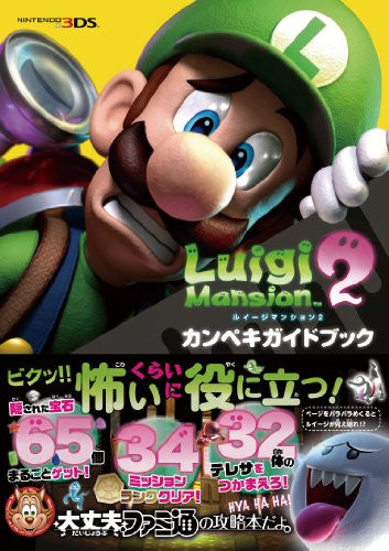 Luigi Mansion 2 Complete Guide