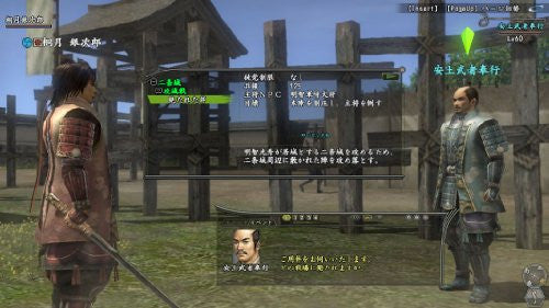 Nobunaga no Yabou Online: Tenka Mugen no Shou [Treasure Box] for  PlayStation 3