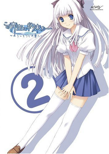 Kono Aozora ni Yakusoku wo - Yokoso Tsugumi Ryo e Vol.2 [Limited Edition]