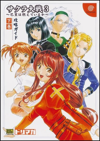 Sakura Taisen Wars 3 Bari Wa Moeteiruka Strategy Guide Book Gekan / Dc, Ps