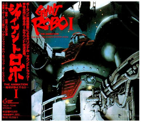 GIANT ROBO THE ANIMATION -THE DAY THE EARTH STOOD STILL- I