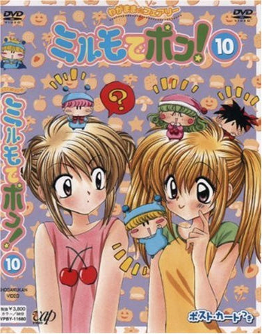 Wagamama Fairy Mirumo De Pon! DVD 10