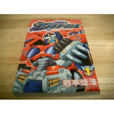 Transformers Galaxy Force #1 Manga Japanese / Yoshihiro Iwamoto