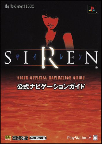 Siren Official Navigation Guide Book / Ps2