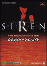 Siren Official Navigation Guide Book / Ps2