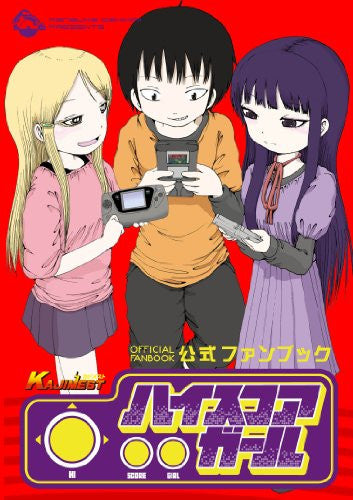 High Score Girl Official Fan Book Kajimest