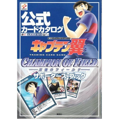 Captain Tsubasa Card Catalog Trading Card Game Ouja No Field Supporters Book