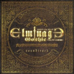 Elminage Gothic ~Ulm Zakir to Yami no Gishiki~ Soundtrack