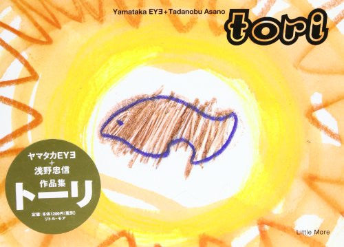 Tori Eye Yamakata + Tadanobu Asano Art Collection Book