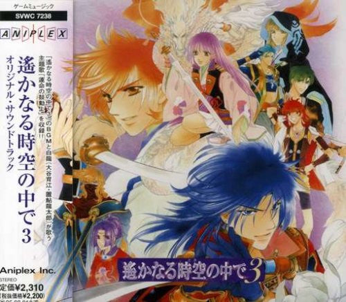 Harukanaru Toki no Naka de 3 Original Soundtrack - Solaris Japan