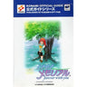 Tokimeki Memorial Konami Official Guide Book / Ss