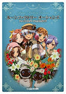 Rune Factory Tides Of Destiny Final Perfect Guide Book / Ps3 / Wii