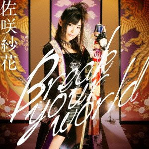 Break your world / Sayaka Sasaki [Limited Edition]