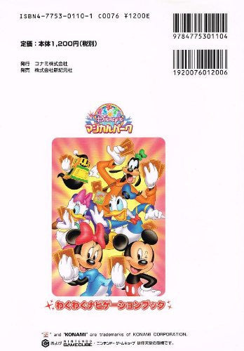 Disney's Party Navigation Exciting Book / Gc