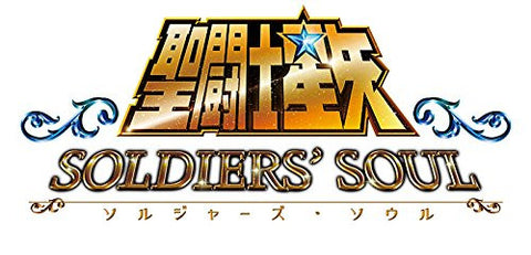 Saint Seiya: Soldiers' Soul (Welcome Price!!)