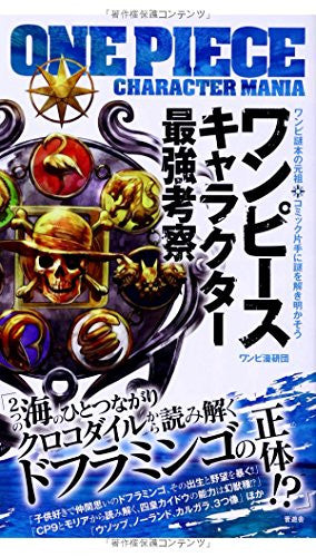 One Piece Character Examination Book
