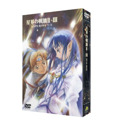 Emotion The Best: Seikai No Senki / Battle Flag Of The Stars II - III DVD Box