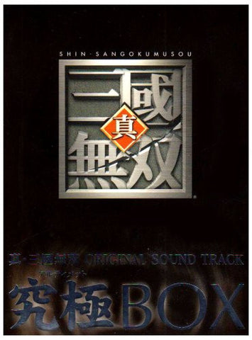 Shin Sangokumusou Original Sound Track Ultimate Box