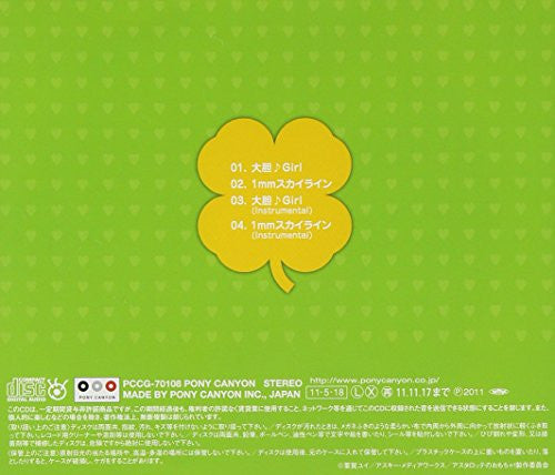 Astarotte no Omocha! Character Song CD Vol.2 Naoya Tohara x Asuha Tohara