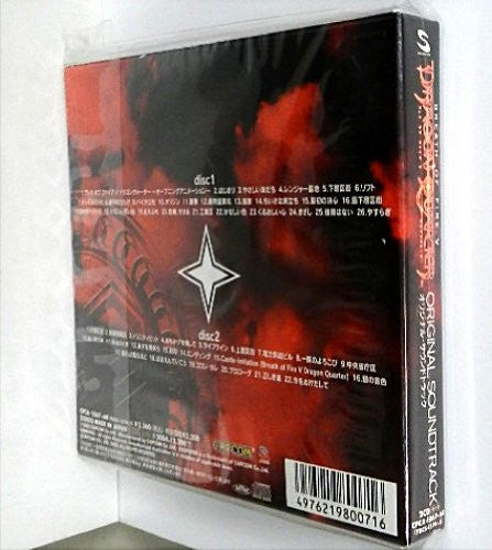Breath of Fire V Dragon Quarter Original Soundtrack