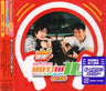 Nenshou! Neoromance Live HOT! 10 Count down Radio II Huu! on CD