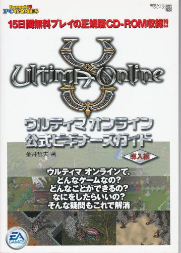 Ultima Online Official Beginner's Guide Book  (Introduction) / Online