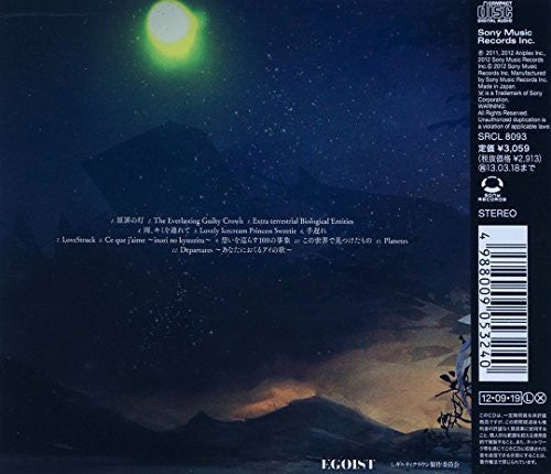 Extra terrestrial Biological Entities / EGOIST - Solaris Japan Extra terrestrial Biological Entities / EGOIST - Solaris Japan