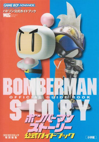 Bomberman Story Official Guide Book / Gba