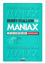 Derby Stallion 04 Maniacs Strategy Guide Book / Ps2