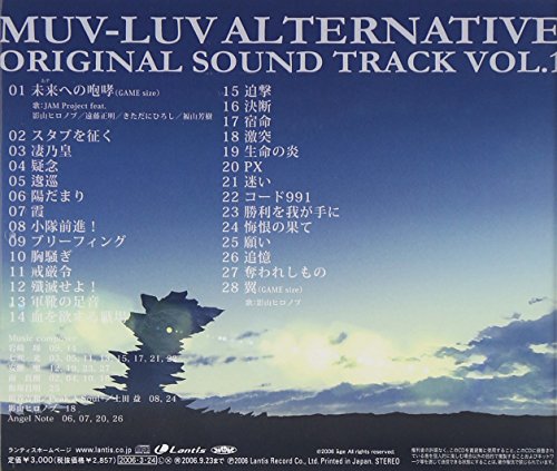 Muv-Luv Alternative Original Sound Track Vol.1