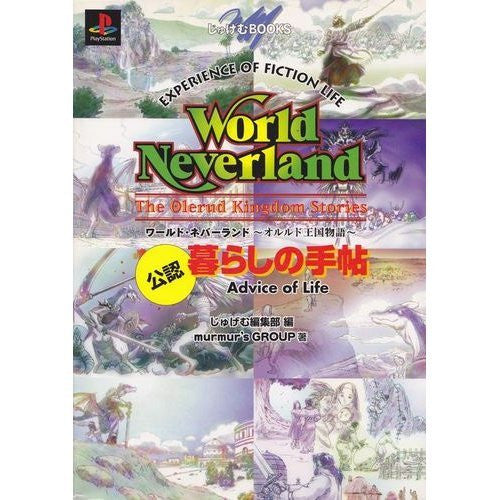 World Neverland Official Kurashi No Techou Strategy Guide Book/ Ps