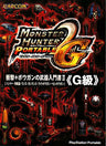 Monster Hunter Portable 2nd G: Entry Level Books On Weaponry Ii   Shooters And Bow Guns