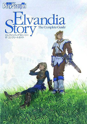 El Vandia Story The Complete Guide Book (Dengeki Play Station) / Ps2