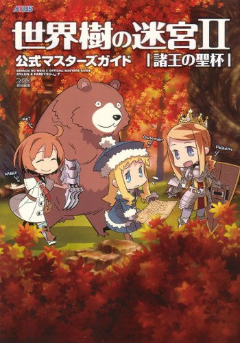 Etrian Odyssey Ii: Heroes Of Lagaard Official Masters Guide Book / Ds