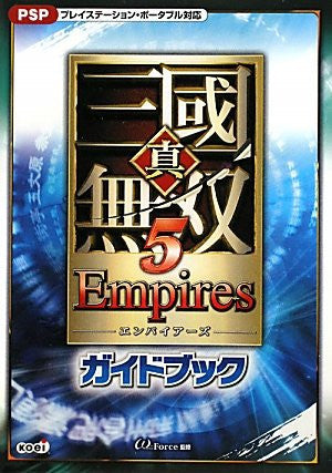 Shin Sangoku Musou 5 Empires Guide Book