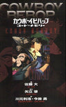 Cowboy Bebop Code Memory Fan Book