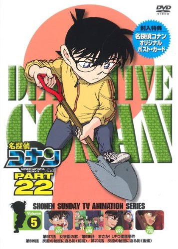 Detective Conan Part 22 Vol.5