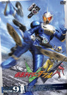 Kamen Rider Double W Vol.9