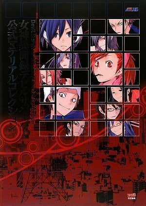 Shin Megami Tensei: Devil Survivor Official Material Collection