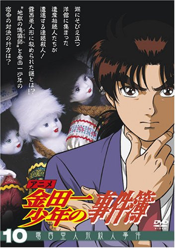 Kindaichi Kosuke No Jikenbo DVD Selection Vol.10