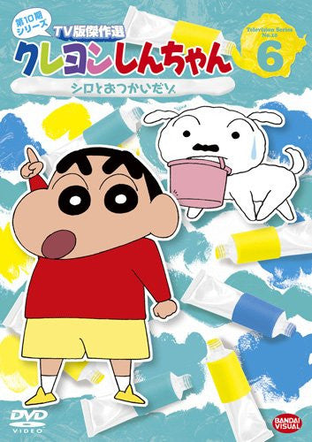 Crayon Shinchan Tv Ban Kessaku Sen Dai 10 Ki Series 6 Shiro To Otsukai Dazo