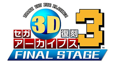 Sega 3D Fukkoku Archives 3 Final Stage