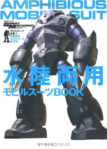 Gundam Mobile Suit Amphibious Ms Perfect Analytics Illustration Art Book