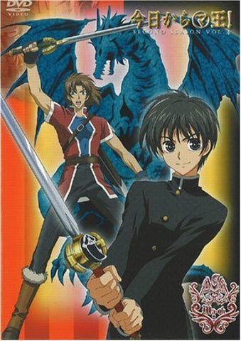 Kyo kara Maou! Second Season Vol.4